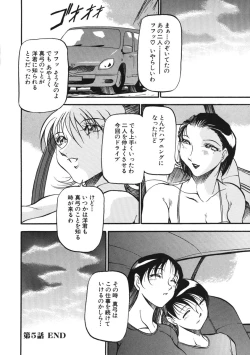 Page 109 of Heart Maker