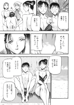 Page 94 of Heart Maker