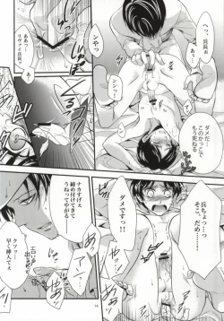 Page 12 of Honeymoon escape