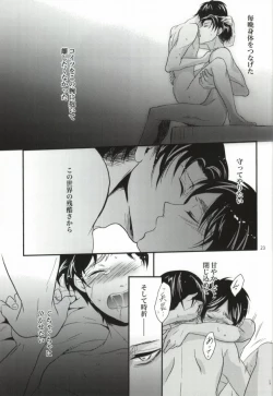 Page 21 of Honeymoon escape