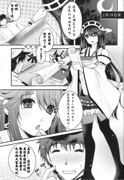 Page 4 of Shin Ai Chocolat