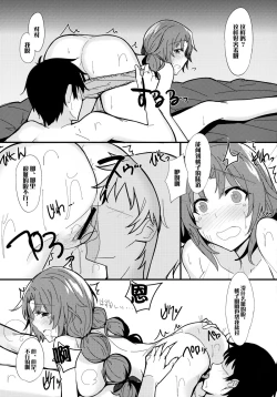 Page 11 of Ero Hon 2 Momoko Outani Hen