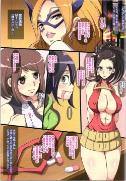 Page 3 of Pure☆Academia e Youkoso!