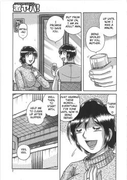 Page 8 of Kindan Soukan| Forbidden Relations