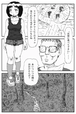 Page 16 of Youkon no Mura