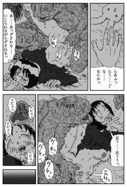 Page 35 of Youkon no Mura