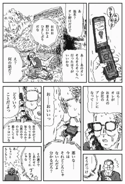 Page 36 of Youkon no Mura