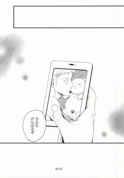 Page 21 of Su-san to Oyasumi.