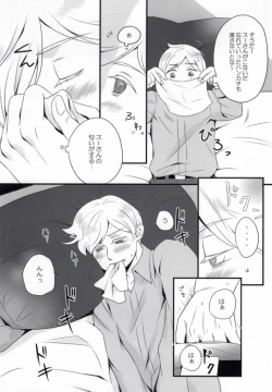 Page 6 of Su-san to Oyasumi.