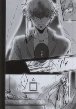 Page 12 of Daiji na Mono wa Mabuta no Ura