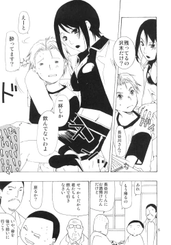 Page 4 of Bou Noudai no Joousama