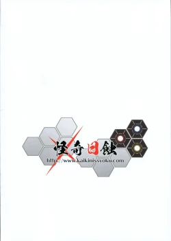 Page 2 of Kimi to no Yume