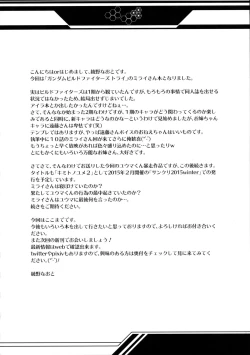 Page 32 of Kimi to no Yume