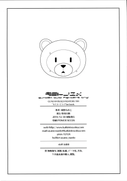 Page 34 of Kimi to no Yume