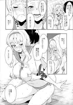 Page 10 of Himepako!