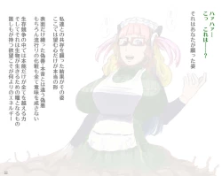 Page 84 of Poison Mushroom 1-3