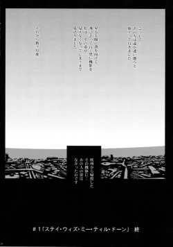 Page 28 of Again #1 Stay With Me Till Dawn