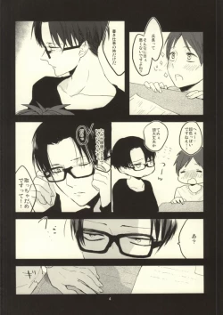 Page 3 of Heichou ni megane to mekakushi ataetara kou natta