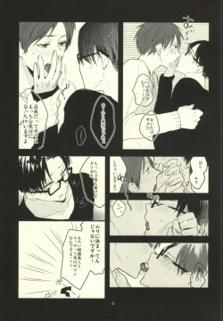 Page 4 of Heichou ni megane to mekakushi ataetara kou natta