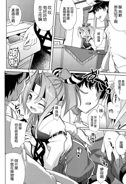 Page 5 of Watashi no Teitoku to Kanata no Kakunouko