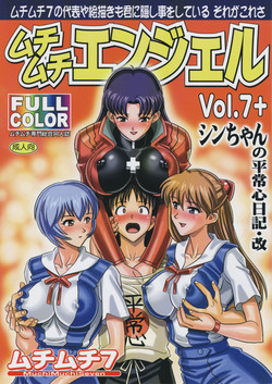 Download MuchiMuchi Angel Vol. 7+