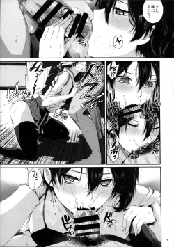 Page 7 of Kore wa Watashi no Shumi de wa Arimasen