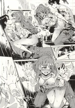 Page 15 of Nao-chan to Asedaku de Suru Hon