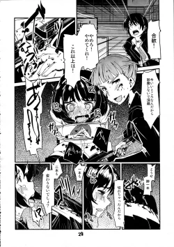 Page 29 of Takoukan