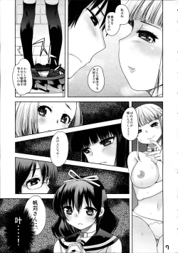 Page 8 of Takoukan
