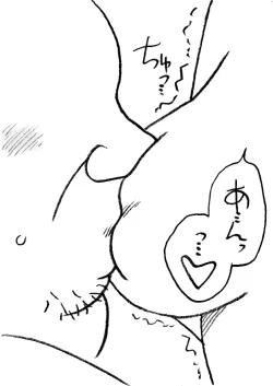 Page 32 of 35nengo Sono 2