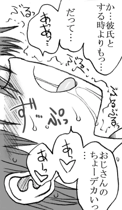 Page 52 of 35nengo Sono 2