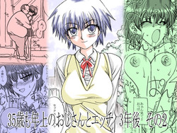 Download 35nengo Sono 2