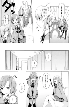 Page 119 of Aya Yuri Vol. 4