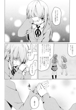 Page 120 of Aya Yuri Vol. 4