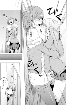 Page 129 of Aya Yuri Vol. 4