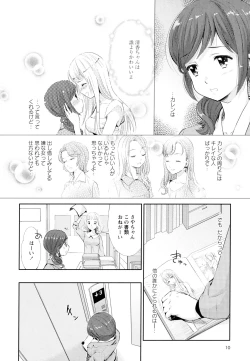 Page 12 of Aya Yuri Vol. 4