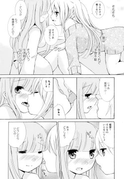 Page 140 of Aya Yuri Vol. 4