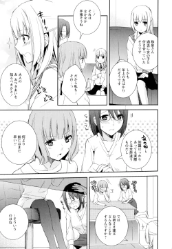 Page 39 of Aya Yuri Vol. 4
