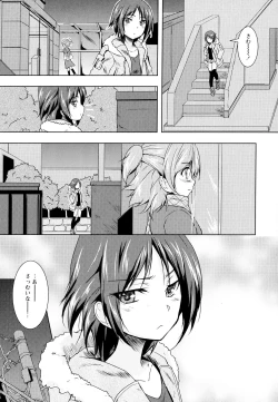 Page 73 of Aya Yuri Vol. 4