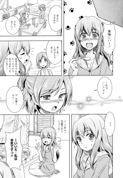 Page 83 of Aya Yuri Vol. 4