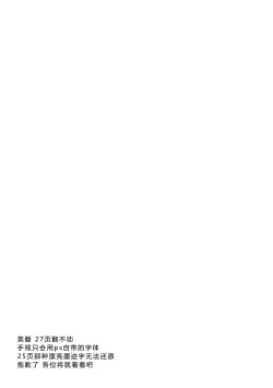 Page 4 of My Lovely Angel!? Ayase-tan