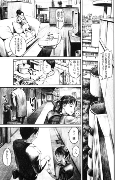 Page 167 of Attakaku, Shite.