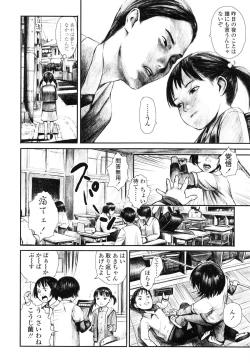 Page 168 of Attakaku, Shite.