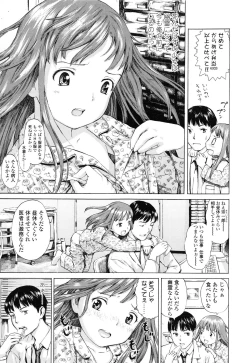 Page 16 of Attakaku, Shite.