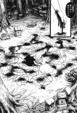 Page 202 of Attakaku, Shite.