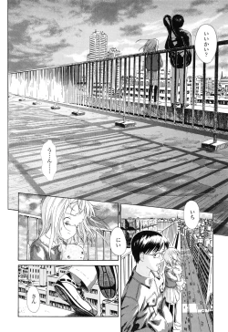 Page 89 of Attakaku, Shite.