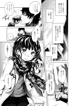 Page 160 of Mida Love