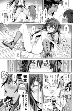 Page 196 of Mida Love