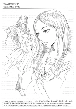 Page 220 of Mida Love