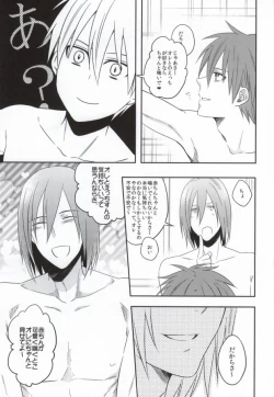 Page 4 of Iukoto o Kikanai Inu wa Kirai da yo